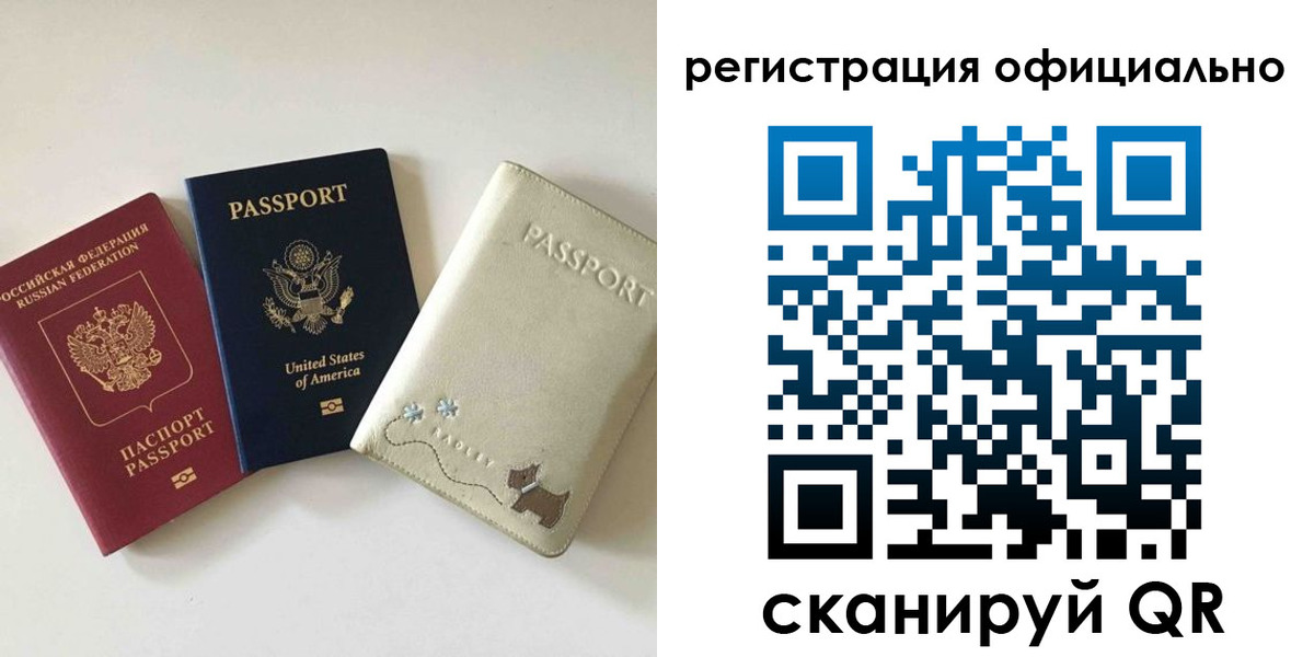 регистрация в Лесном