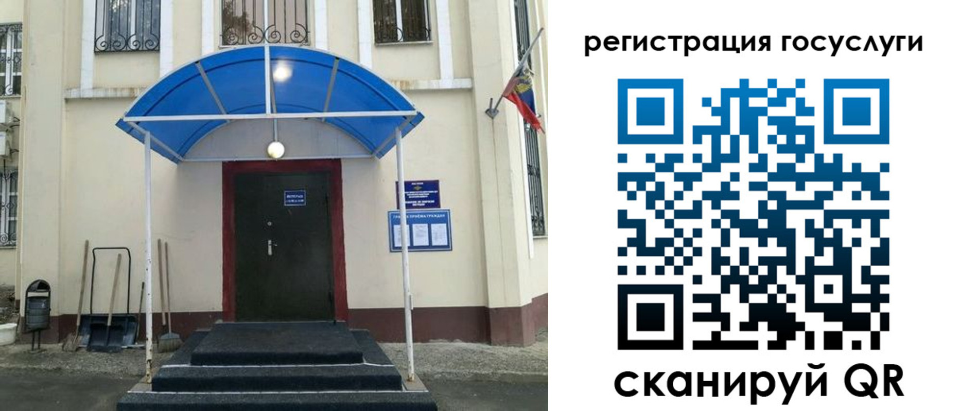 прописка для школы в Лесном