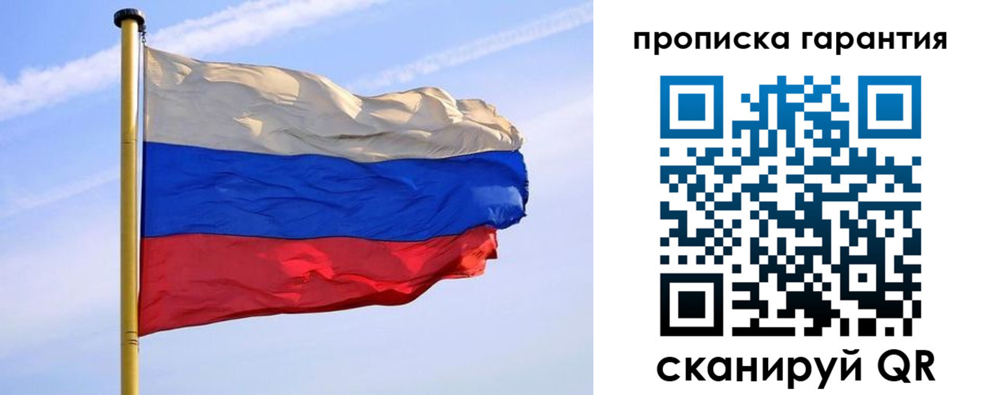 прописка регистрация в Лесном