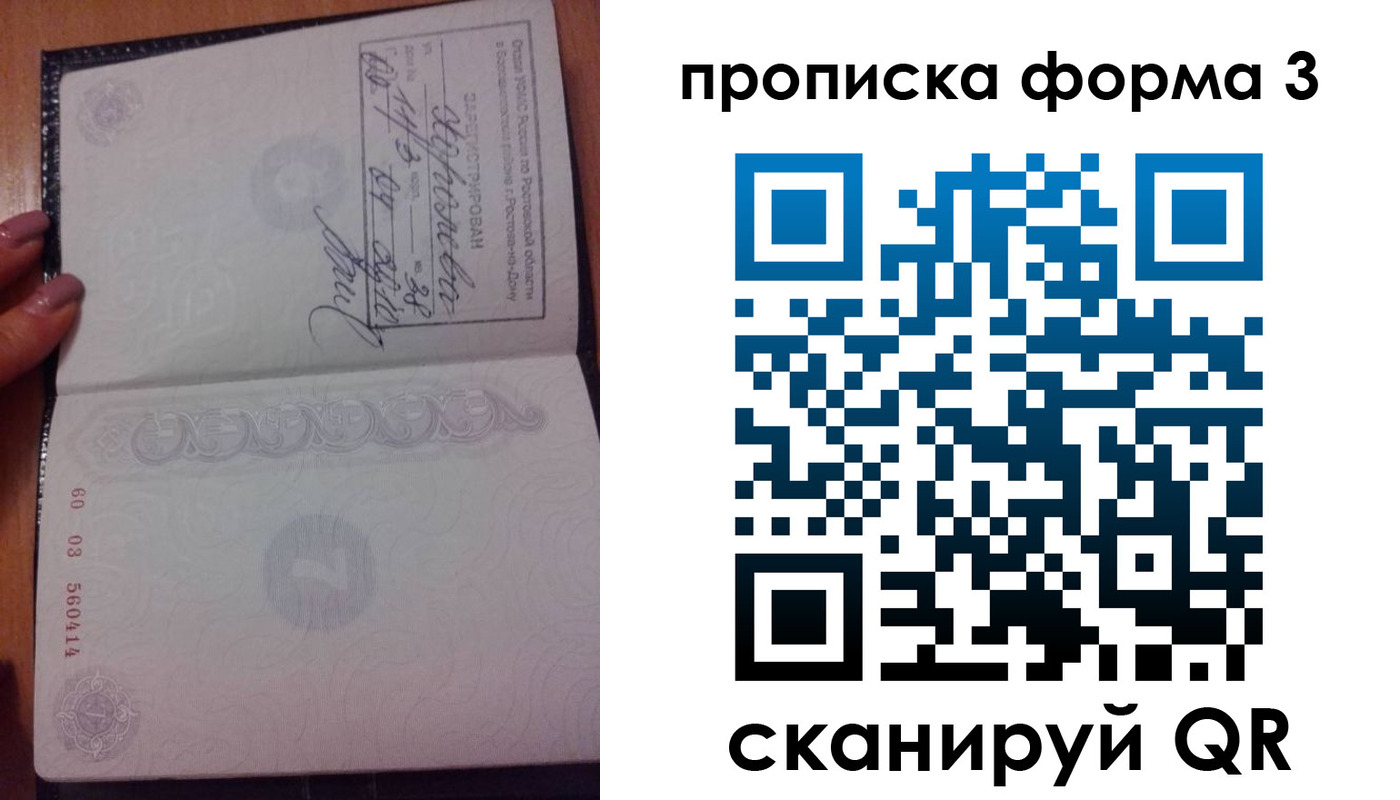 временная регистрация гарантия в Лесном