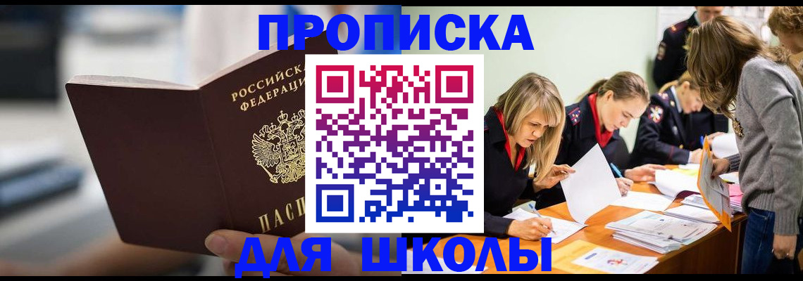где прописаться в Лесном