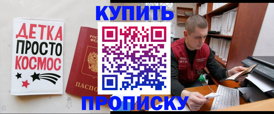 временная регистрация 2025 в Лесном