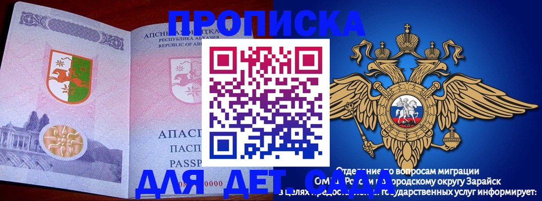 прописка для военкомата в Лесном