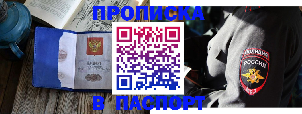 временная регистрация надежно в Лесном