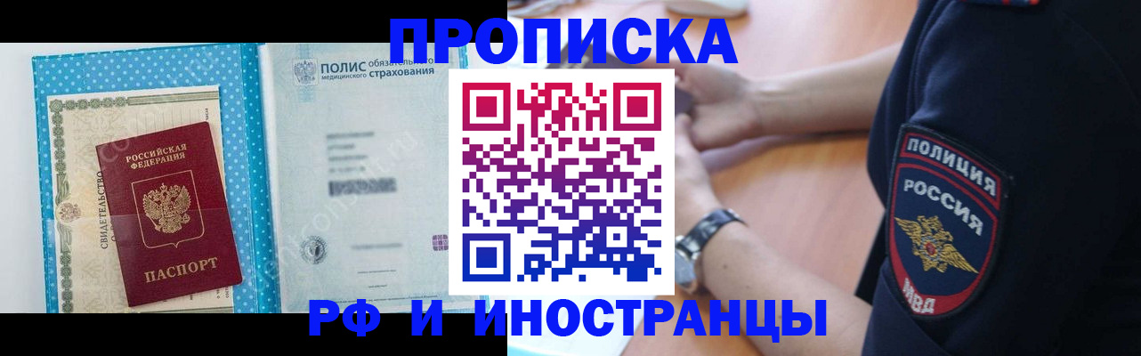 временная регистрация 2025 в Лесном
