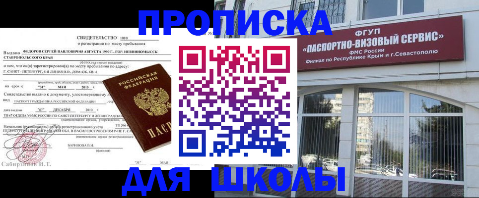 временная регистрация купить в Лесном