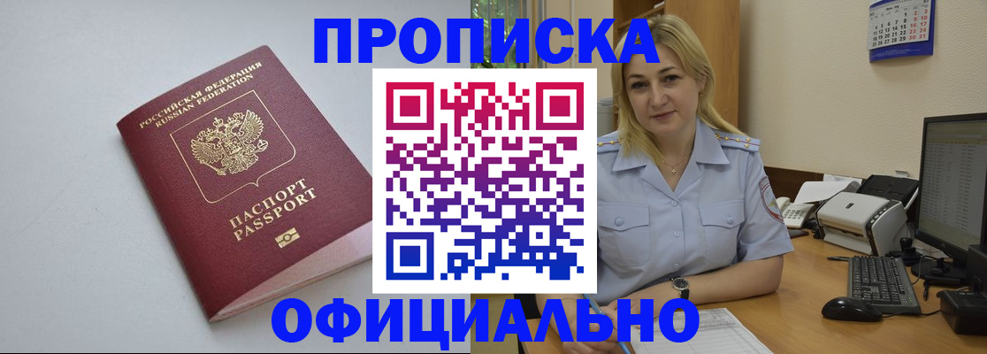 найти адрес прописки в Лесном