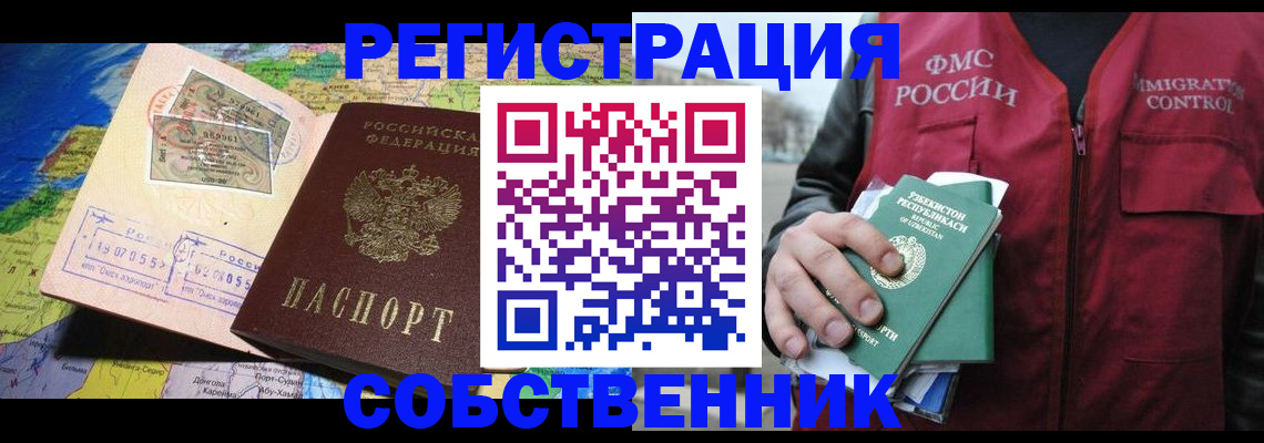 прописка ребенка в Лесном