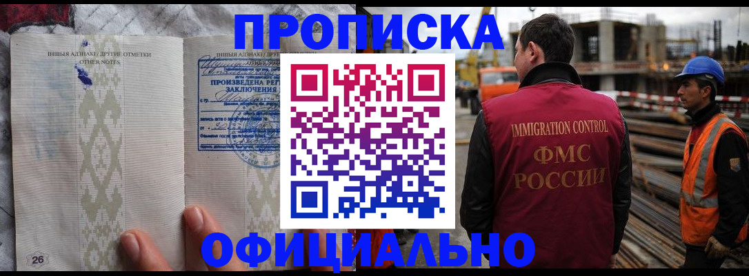 временная регистрация гарантия в Лесном