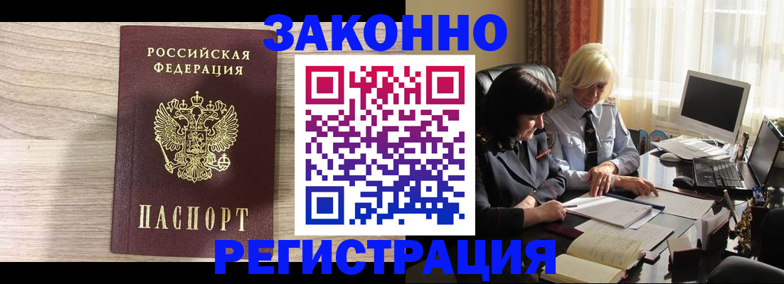 прописка для школы в Лесном